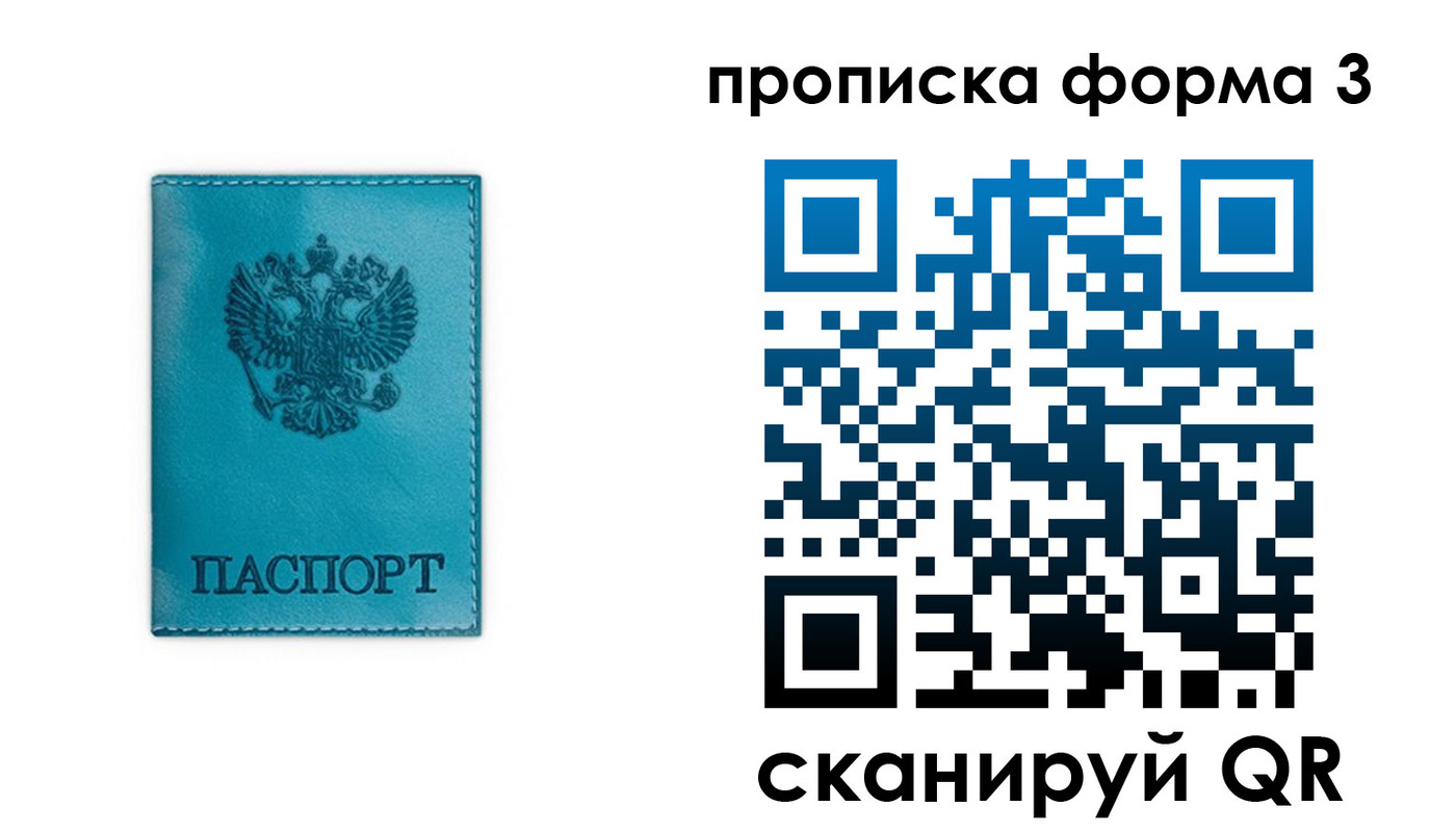 где прописаться в Шумерле