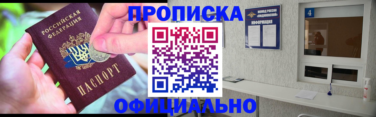 временная регистрация законно в Шумерле