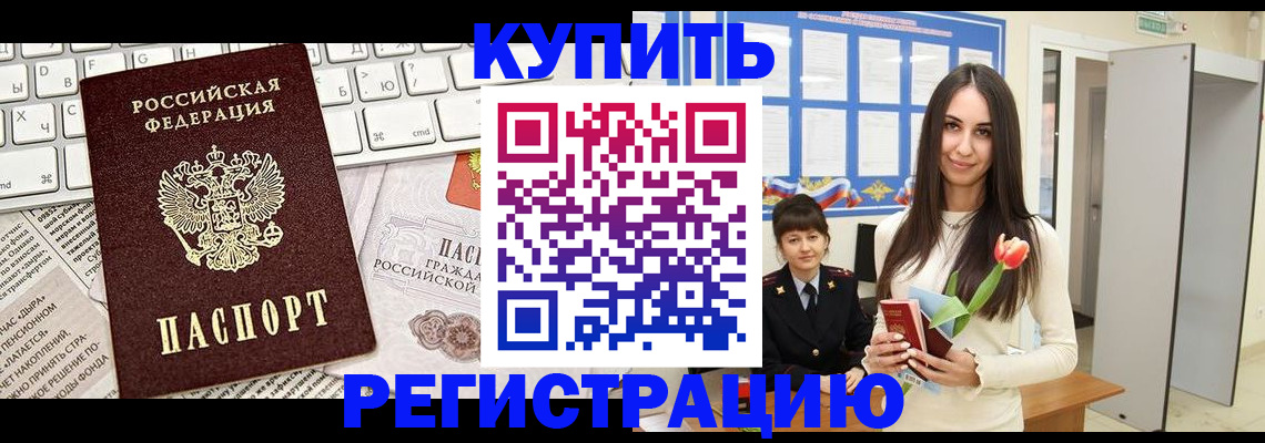 прописка ребенка в Шумерле