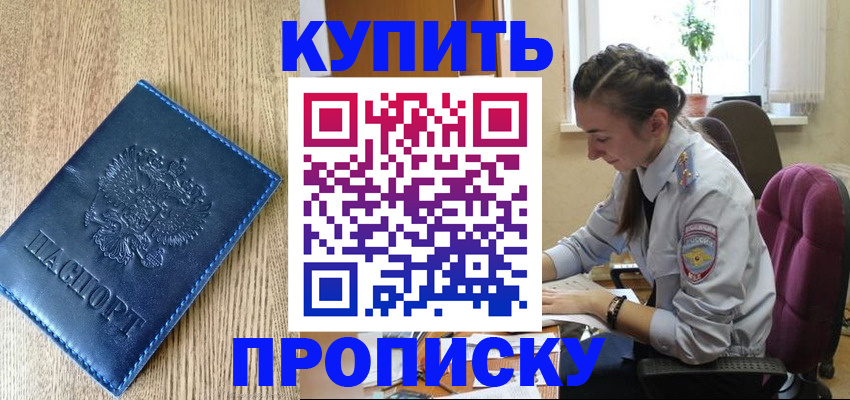 временная регистрация в квартире в Шумерле