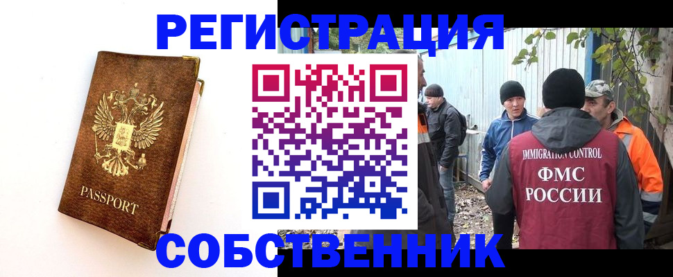 прописка в квартире в Шумерле