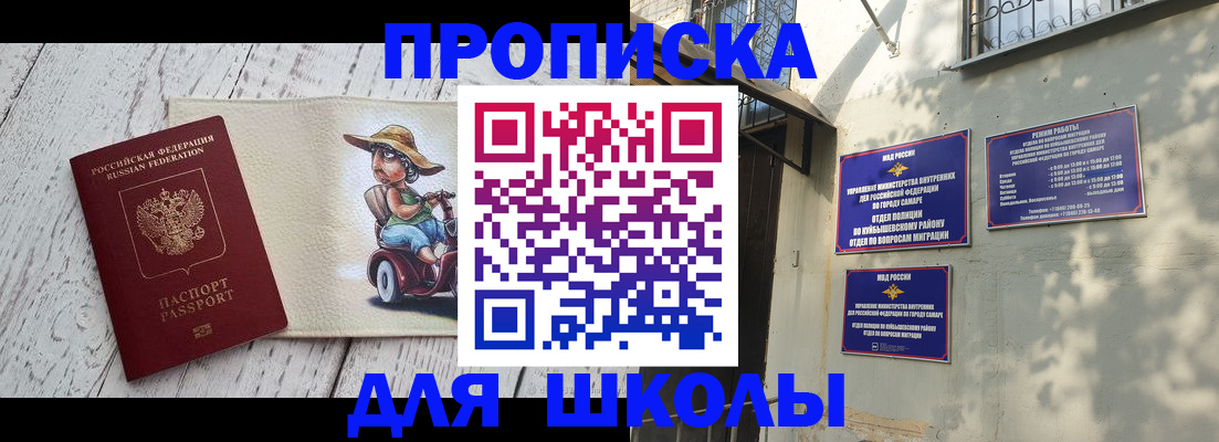 регистрация в Шумерле